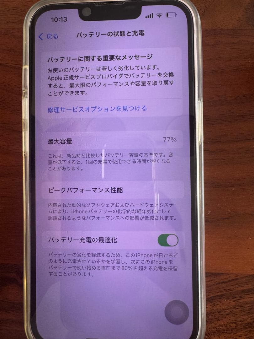 【SIMフリー】iPhone 13 128GB ピンクバッテリー77％