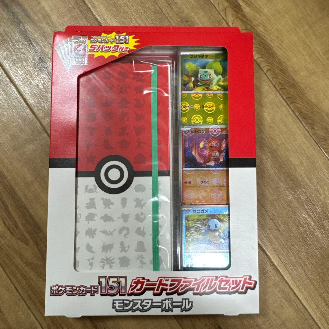 ポケモンカード151カードファイルセット モンスターボール　ポケカ　【未開封】