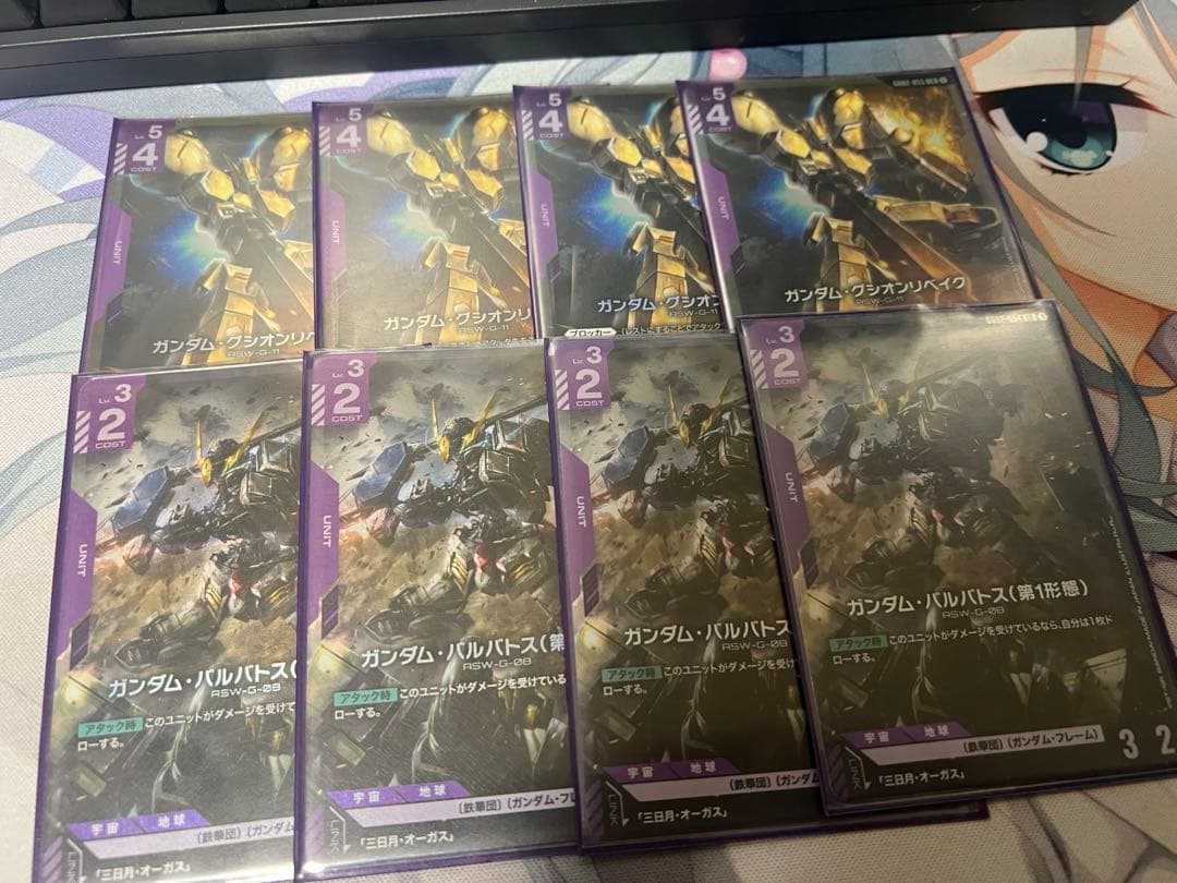 GCG バルバトス第1形態 グシオンリベイク