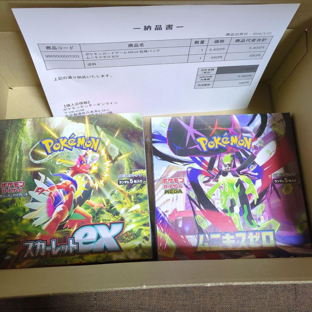ポケモンカードゲーム　ムニキスゼロBOX　スカーレットex BOXシュリンク付き