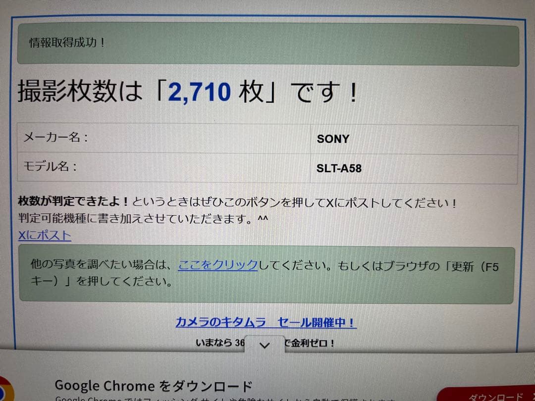 撮影枚数2710枚　Sony α58 W レンズセット フード フィルター付