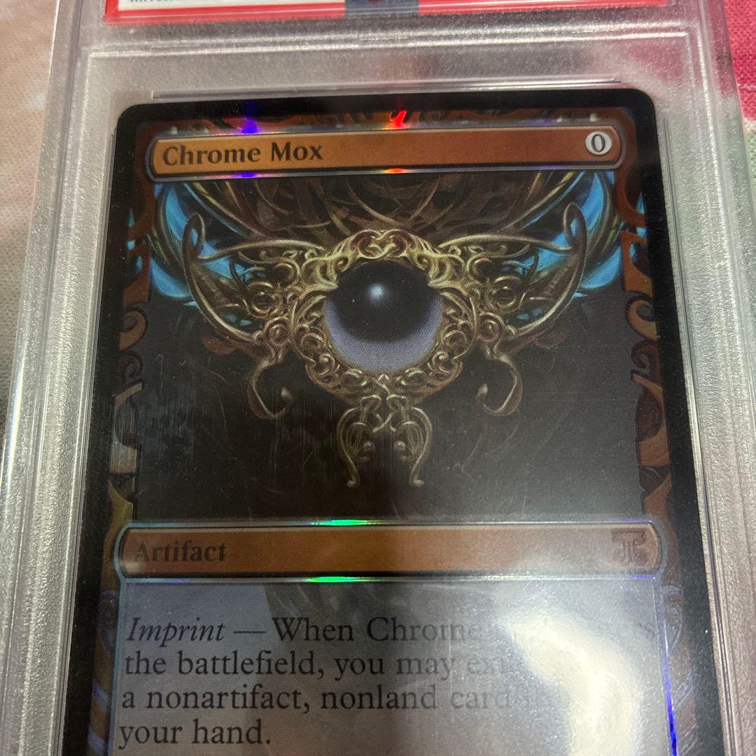 MTG 金属モックス Chrome Mox 部分光沢　PSA10