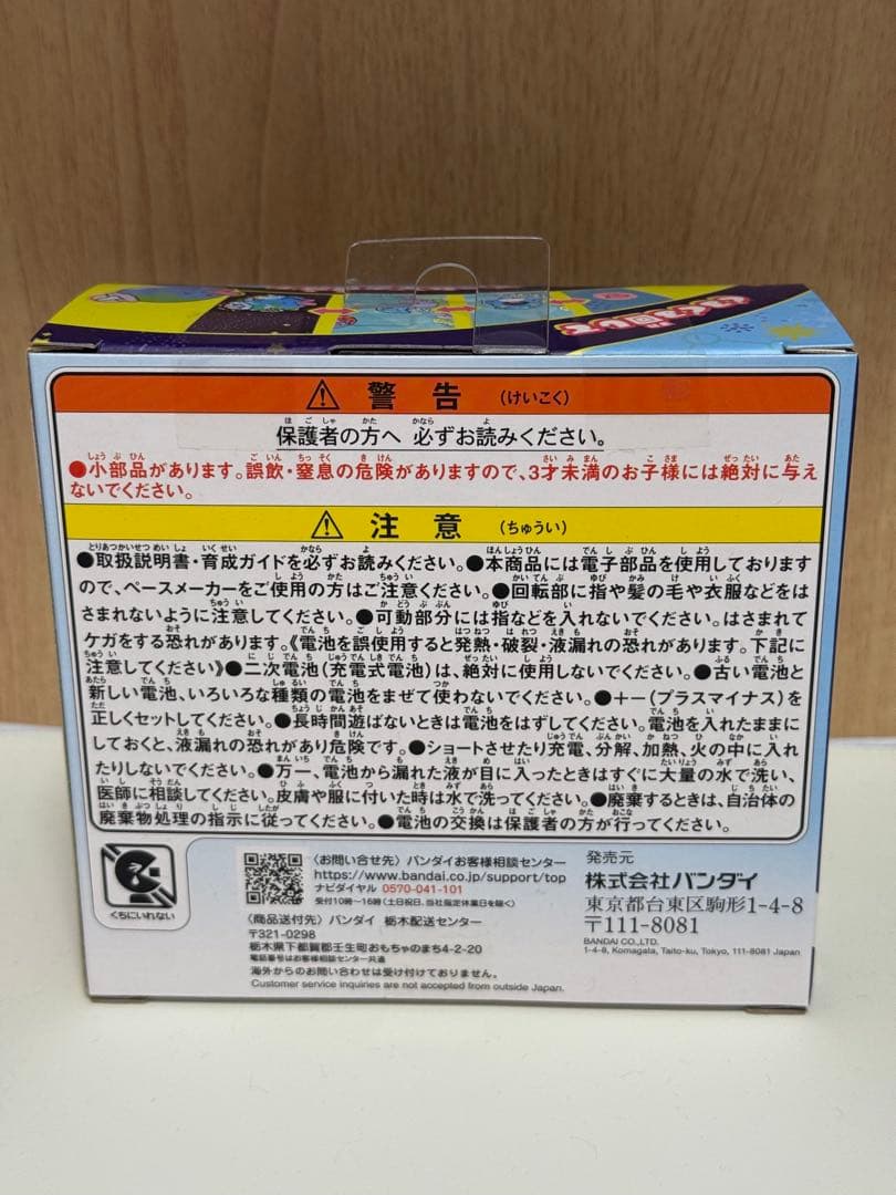0*6様 Tamagotchi Paradise Blue Water