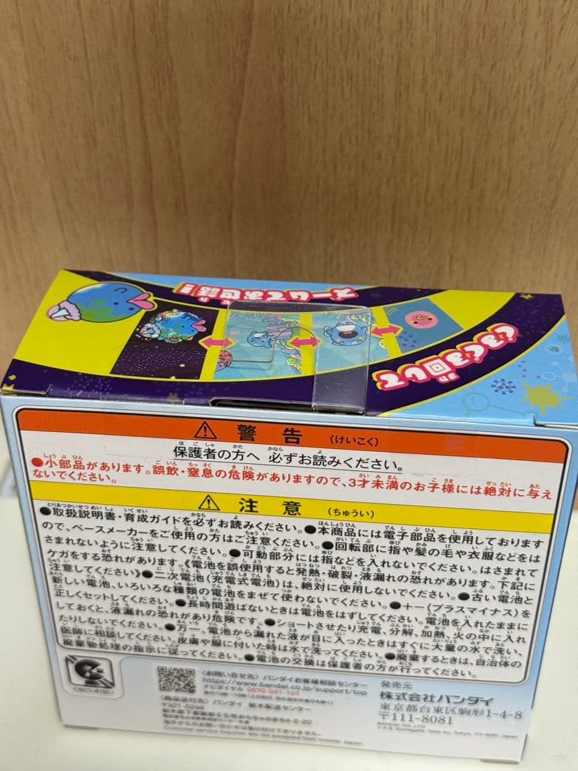 0*6様 Tamagotchi Paradise Blue Water