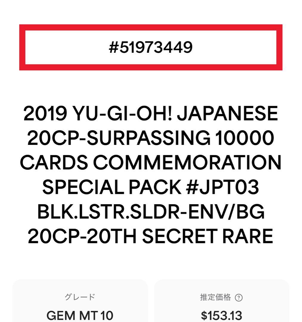 カオスソルジャー　開闢の使者　PSA10