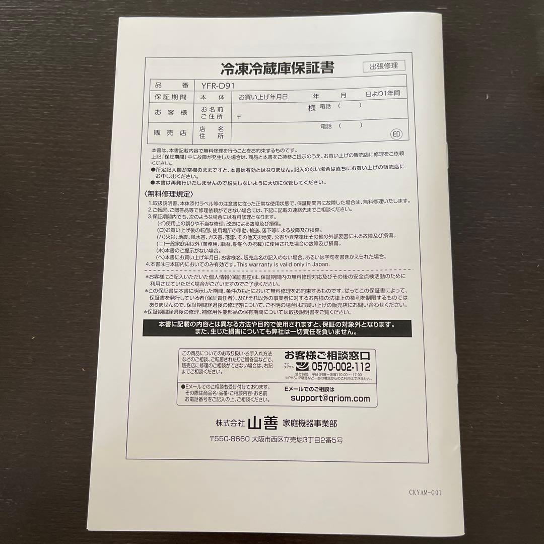 2ドアタイプ　冷凍冷蔵庫