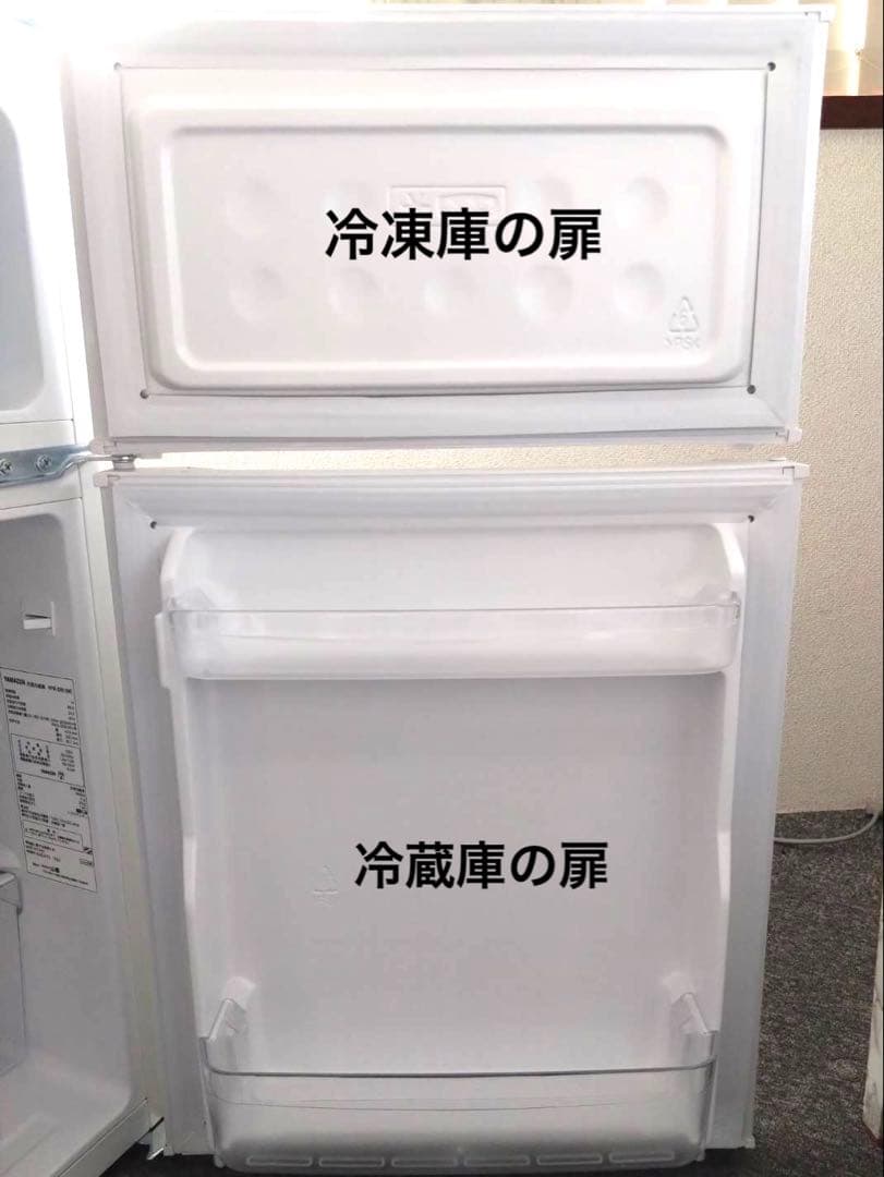 2ドアタイプ　冷凍冷蔵庫