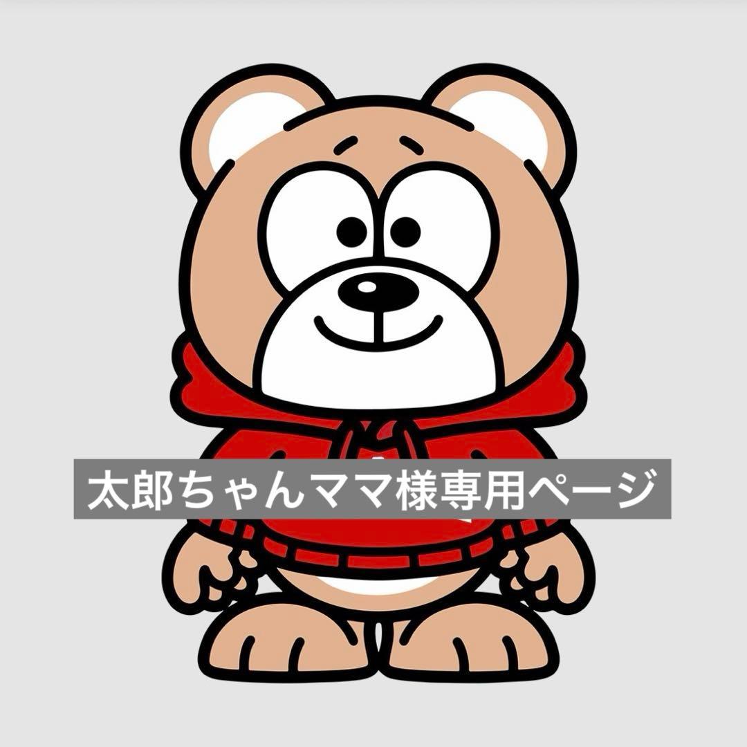 太郎ちゃんママページ
