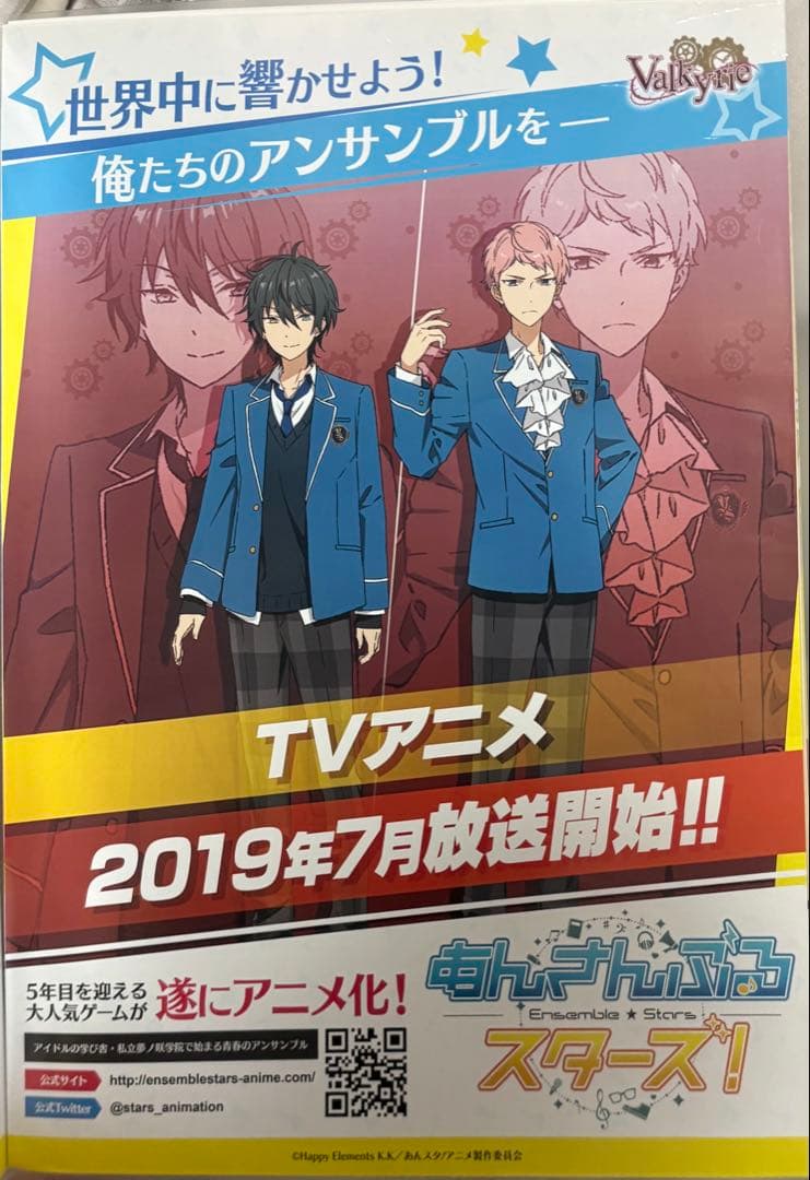 あんスタ 非売品 アニメ 告知ポスター アニスタ A3