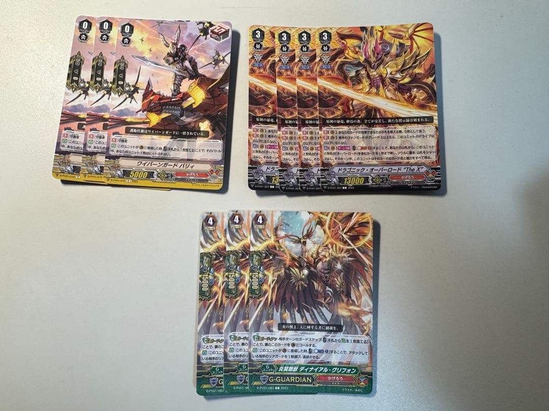 Pスタン ドラゴニック・オーバーロード かけろう デッキパーツ 画像6枚