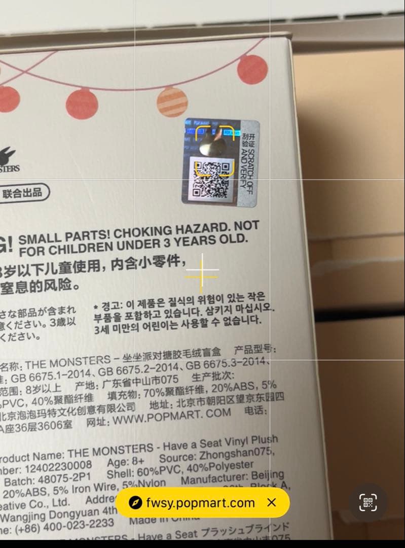 POP MART Have a Seat アソートBOX LABUBU ラブブ