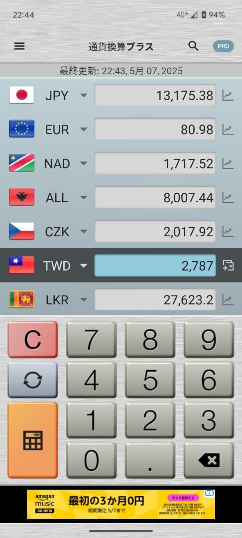 【2787元分】一卡通（iPASS）遊台灣金福氣（チャージ不可）