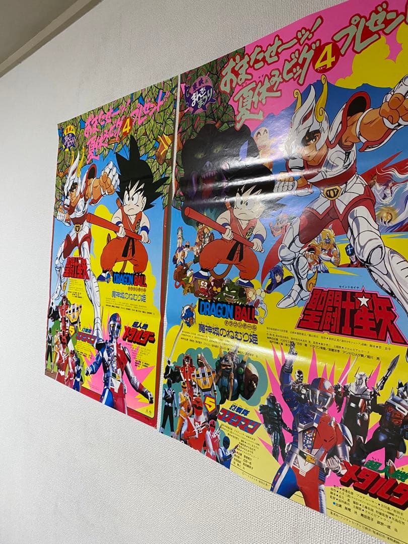 当時物 2枚セット 聖闘士星矢 ドラゴンボール アニメフェア B2ポスター