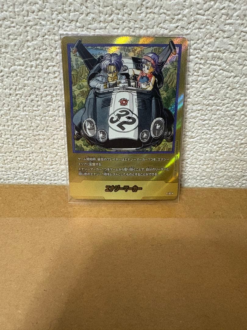 エナジーマーカー5枚セット