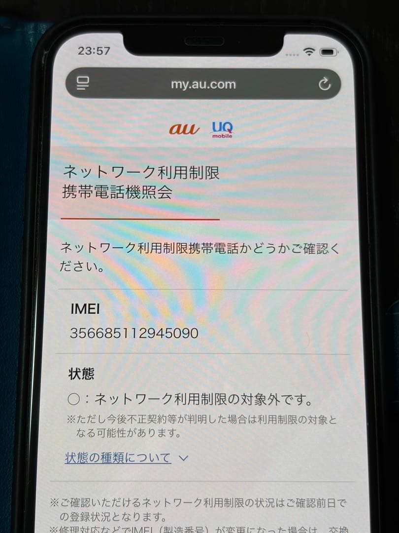 iPhone 12 Pro 256GB SIMフリー シルバー 箱 ケーブル付