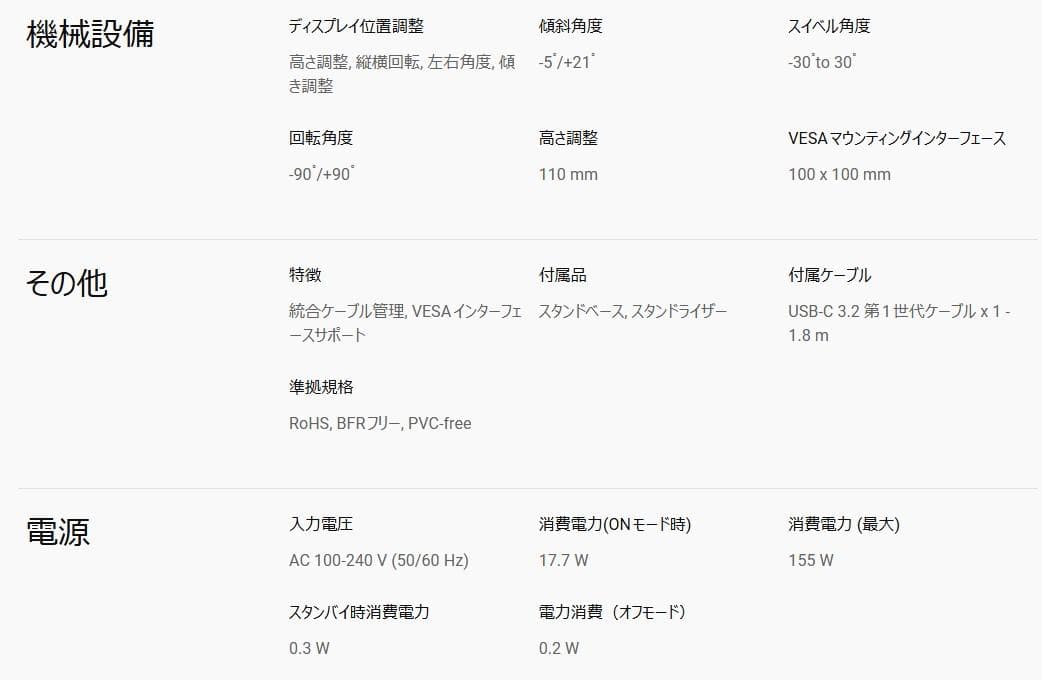 【購入予約済・Dell 27Plus QHD USB-Cモニター S2722DC