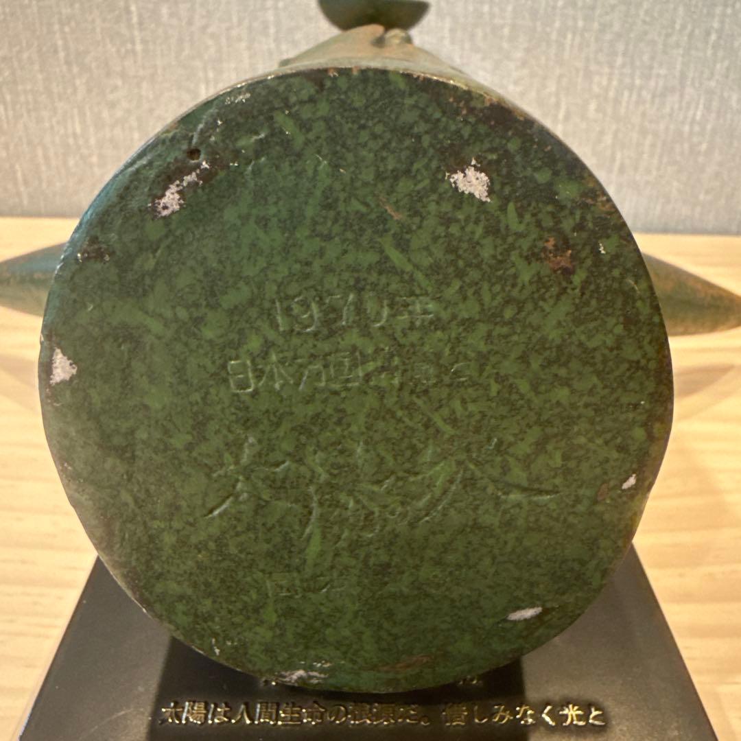 岡本太郎 大陽の塔 1970年 EXPO '70 ブロンズ 31cm