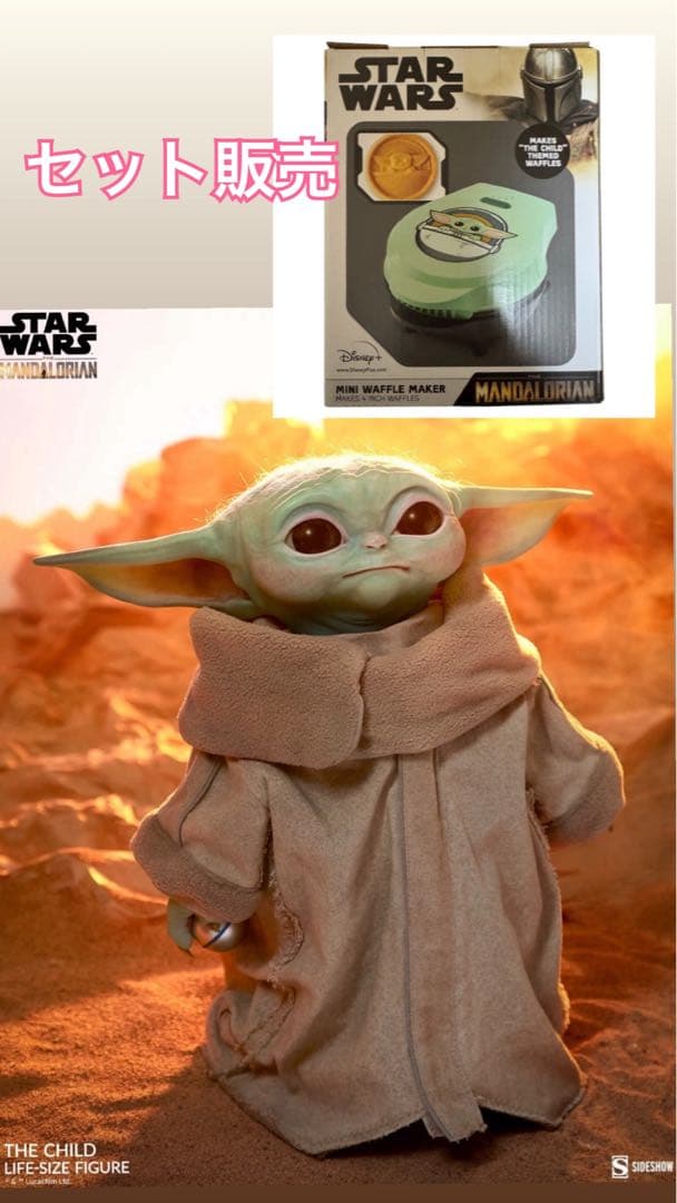 日本未発売 マンダロリアン グローグーsideshow & ミニワッフルメーカー
