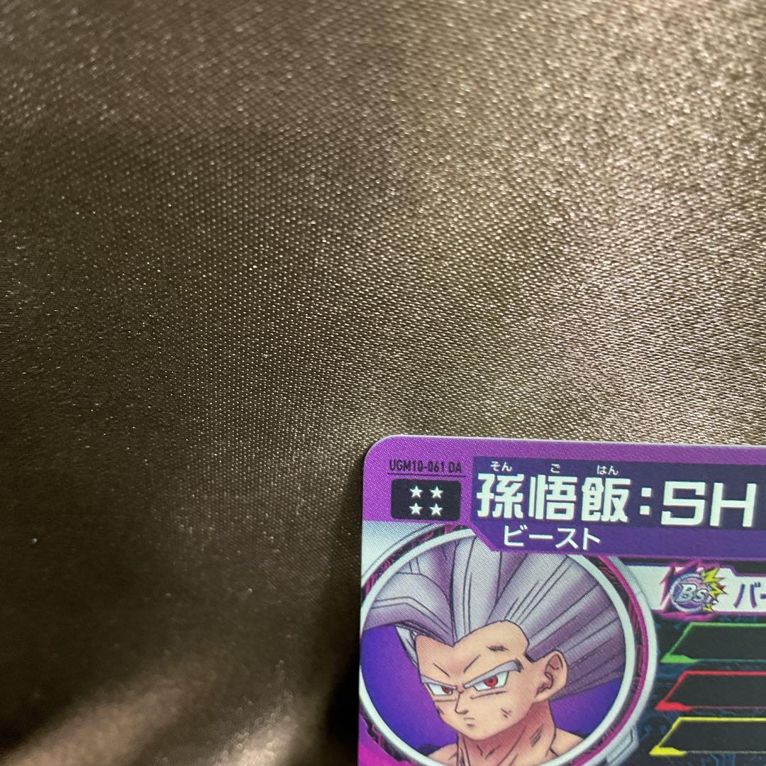 ドラゴンボールヒーローズda