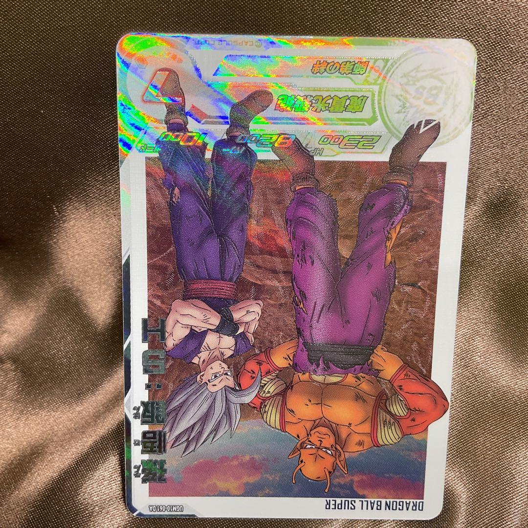 ドラゴンボールヒーローズda