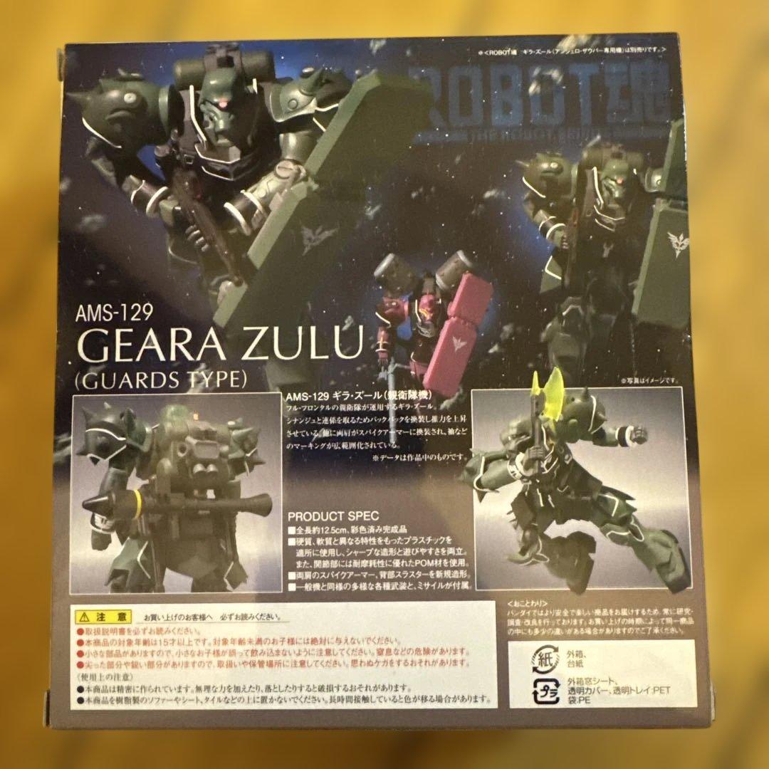 BANDAI ROBOT魂 GEARA ZULU (GUARDS TYPE)