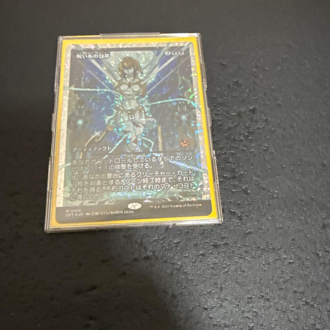 Mtg フラクチャー・Foil ショーケース呪い布の包帯 日本語版