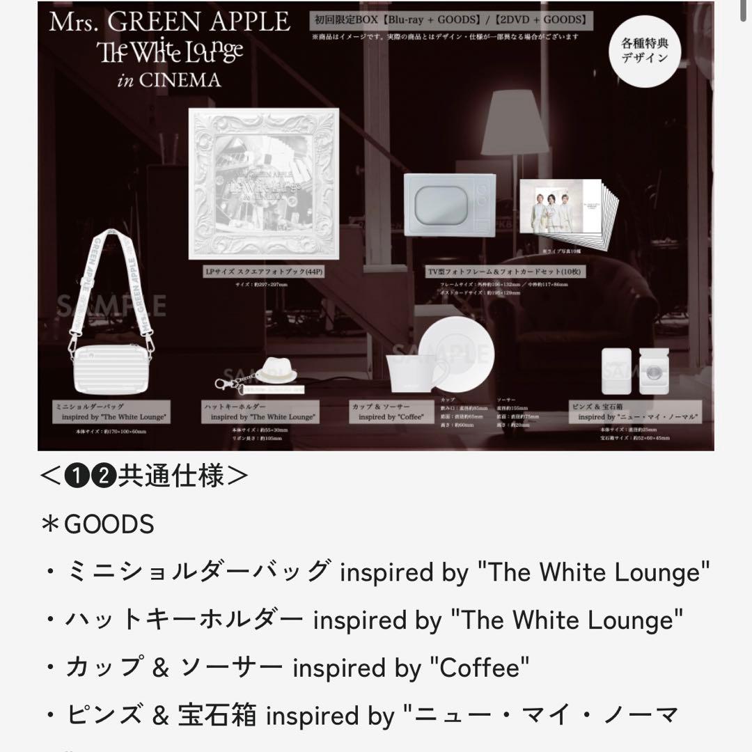 Mrs.GREEN APPLE／The White Lounge