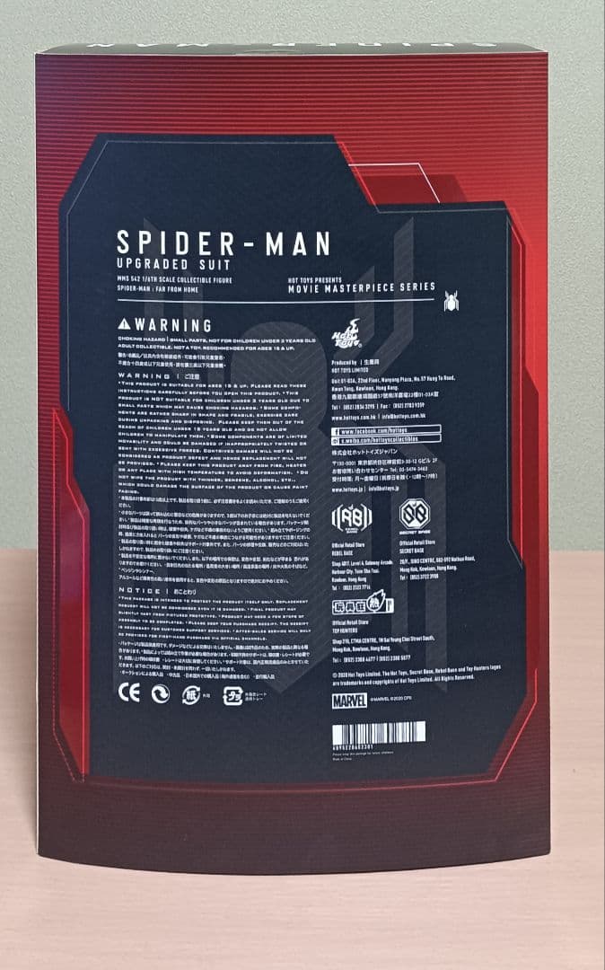 ムービーマスターピース　スパイダーマン（アップグレードスーツ）