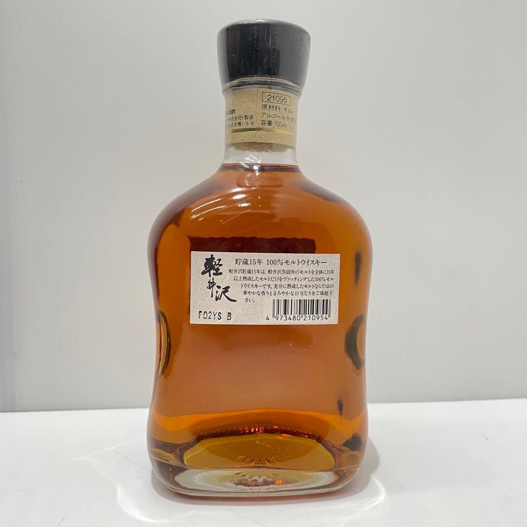 軽井沢 15年 700ml モルトウイスキー 未開栓