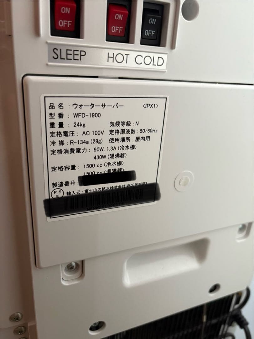 FRECIOUS Slat ウォーターサーバー　（型式 WFD-1900）