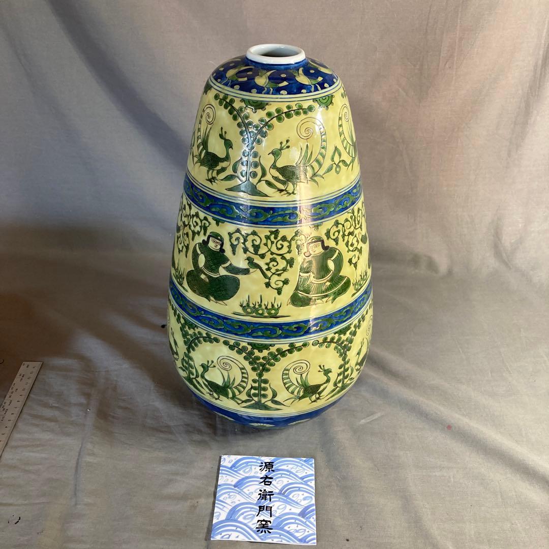 【源右衛門】古伊万里の伝統　日本の名窯　舘林源右衛門作　染錦黄彩ミナイ手　大花瓶