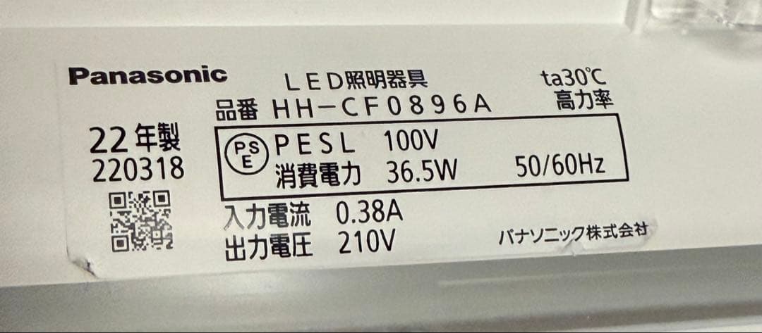 【2022年製】パナソニック LEDシーリングライト HH-CF0896A