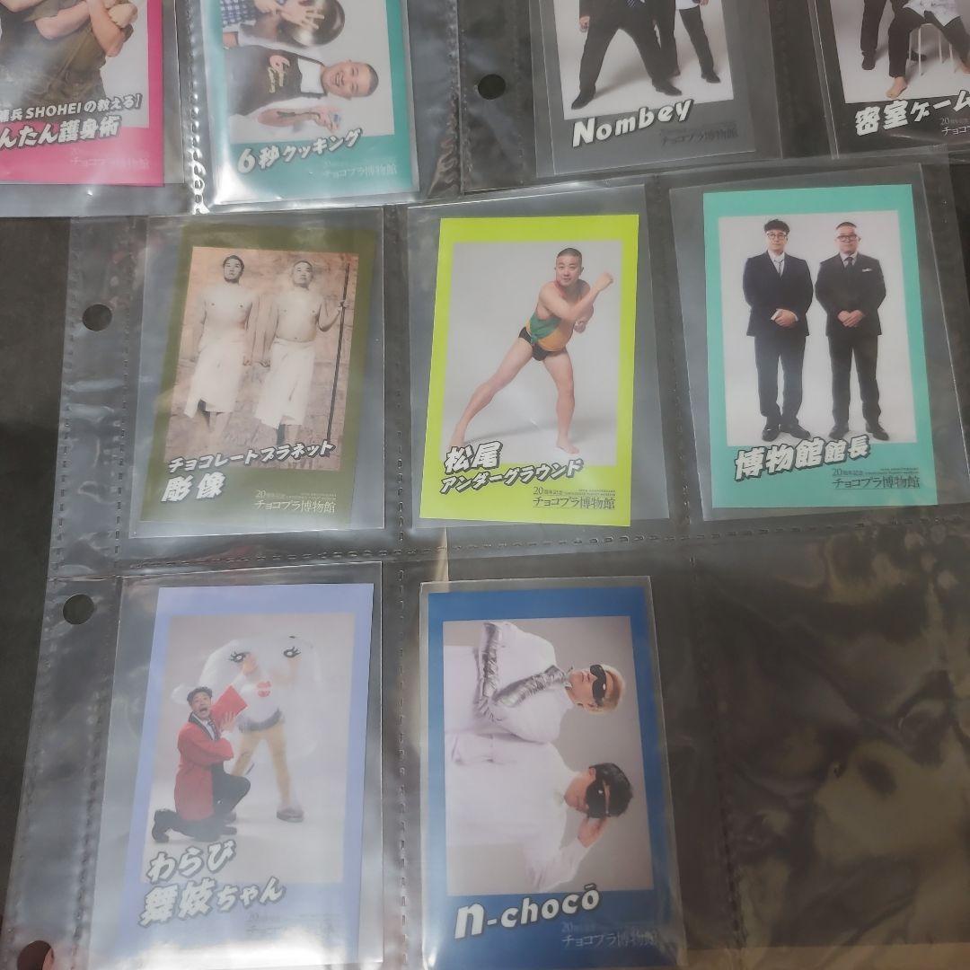 チョコプラ　チョコレートプラネット　ポラロイド風　ステッカー　コンプセット