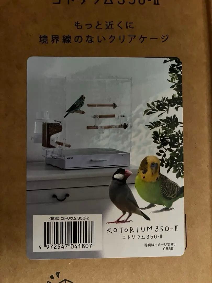 コトリウム350-Ⅱ 未使用　アクリル　鳥籠　鳥かご　透明　餌飛び防止