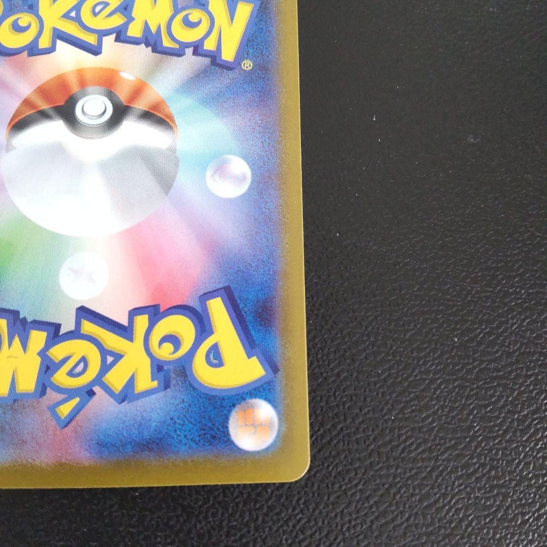 ピカチュウex SAR仕様 SAR スタートデッキ100 スタートデッキ