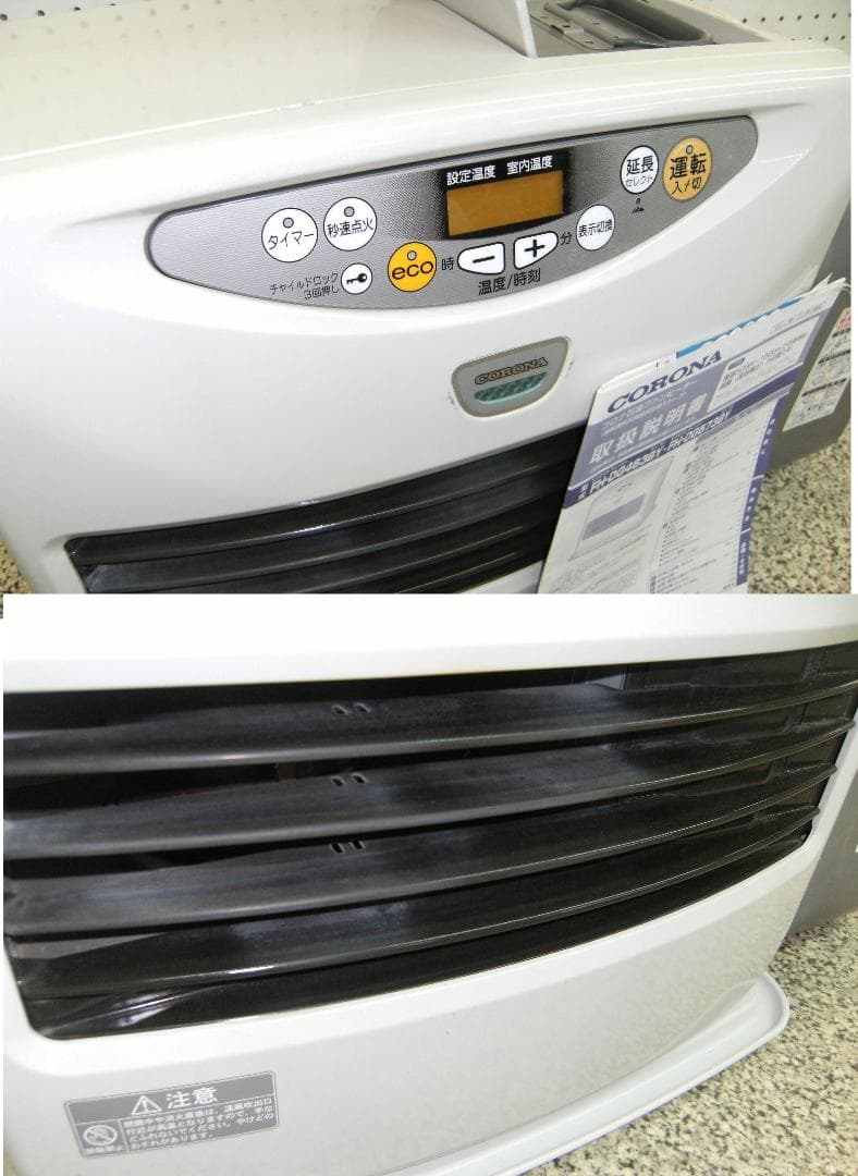 FH-DG573BY　13年製　15/20畳　コロナ　石油ファンヒーター　保証