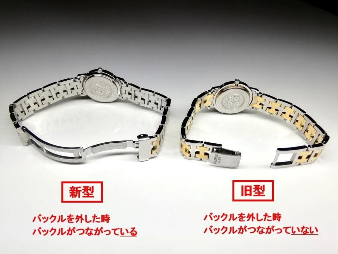 エルメス◆クリッパー◆レディース◆約１４ｍｍ幅◆４連コマ◆CL5.210◆F-S