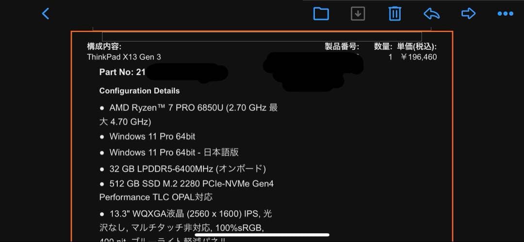 Windowsノート本体 Thinkpad X13 gen3 AMD Ryzen7 6850U 32GB