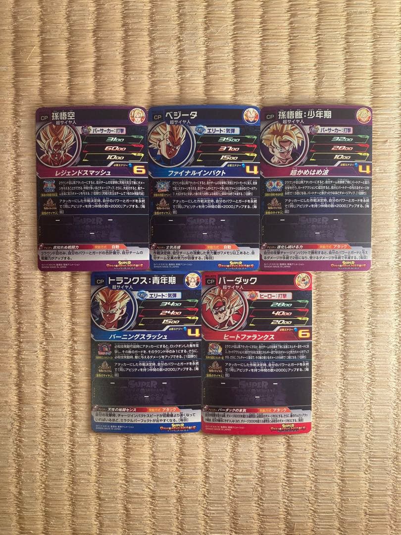 スーパードラゴンボールヒーローズ MM4 SEC.UR.CP まとめ売り