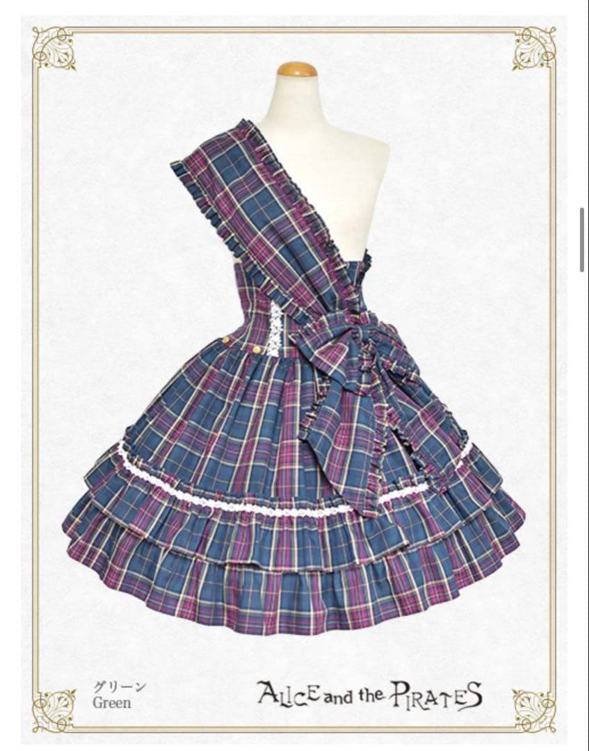 Chester&Maisyキルト風コルセットスカート アリスアンドザパイレーツ