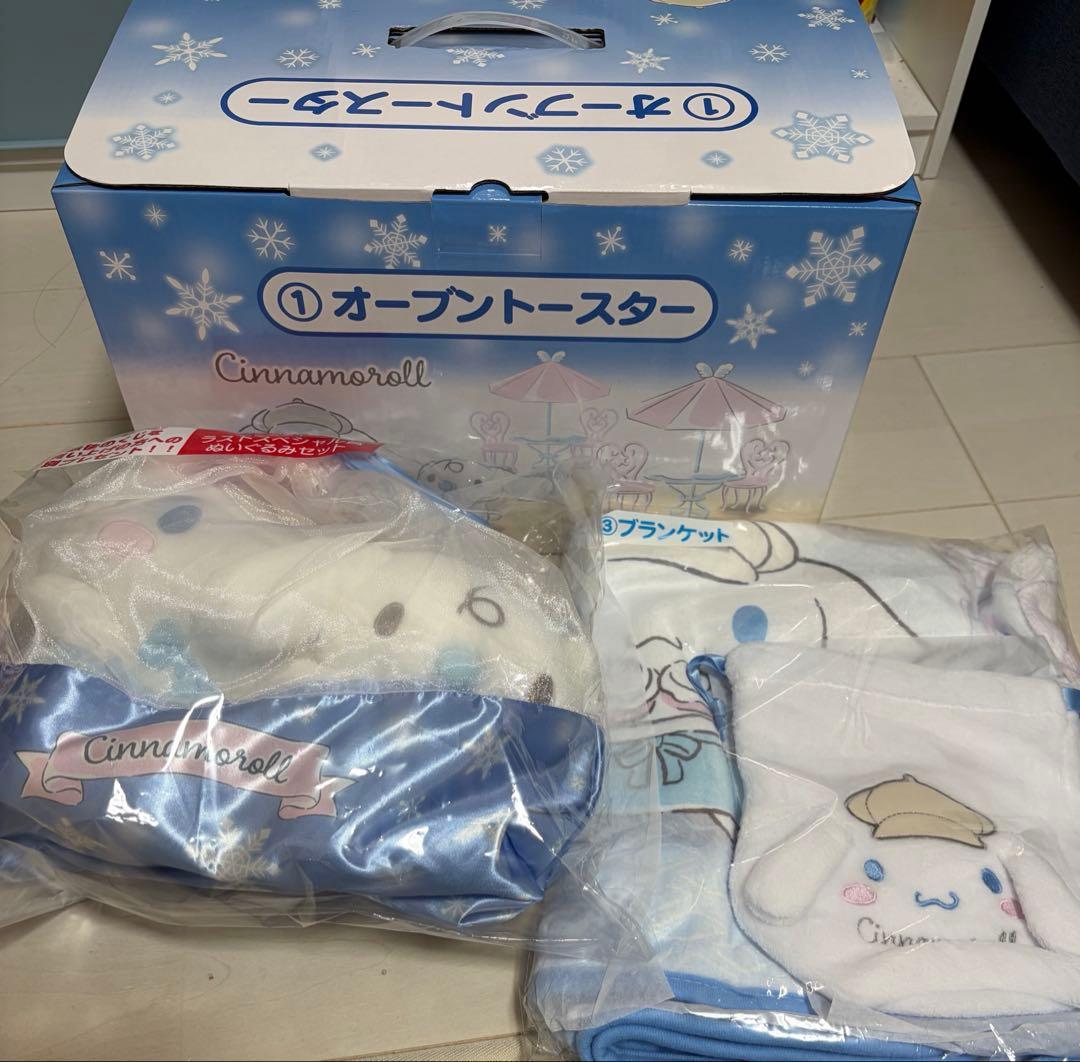 シナモロール 一番くじ ブランケット オーブントースター ぬいぐるみセット