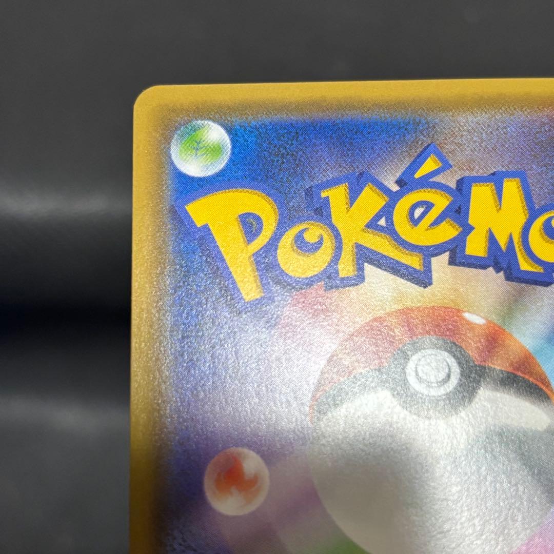 ポケモンカード　リザードン &テールナーgx sa sm11a ぐれんのひばしら