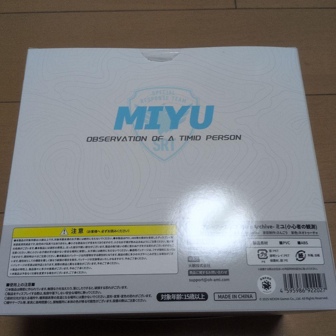 み*な様 ブルーアーカイブ　霞沢ミユ　小心者の観測　フィギュア