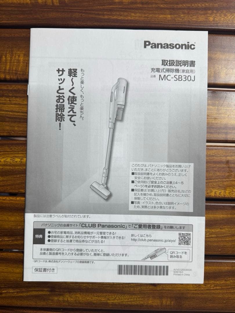 Panasonic コードレス スティッククリーナー