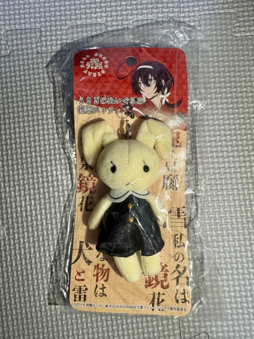 文豪ストレイドッグス 泉鏡花 うさぎのぬいぐるみ携帯ストラップ