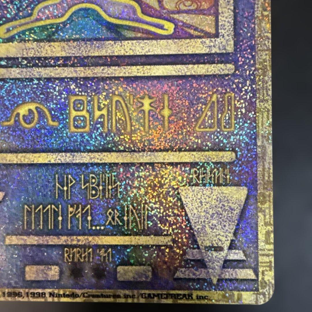 ポケカ　旧裏　ルギア爆誕　古代　ミュウ　Nintedo エラー版