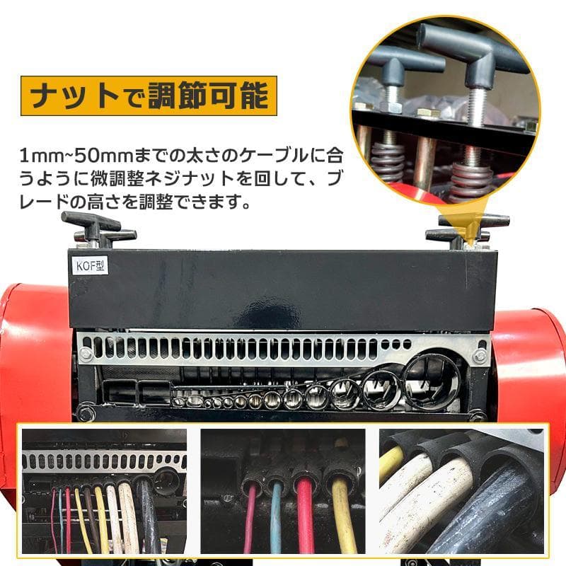 大型 電線皮むき機 1〜50mm   ワイヤー ケーブル ストリッパー 剥線機