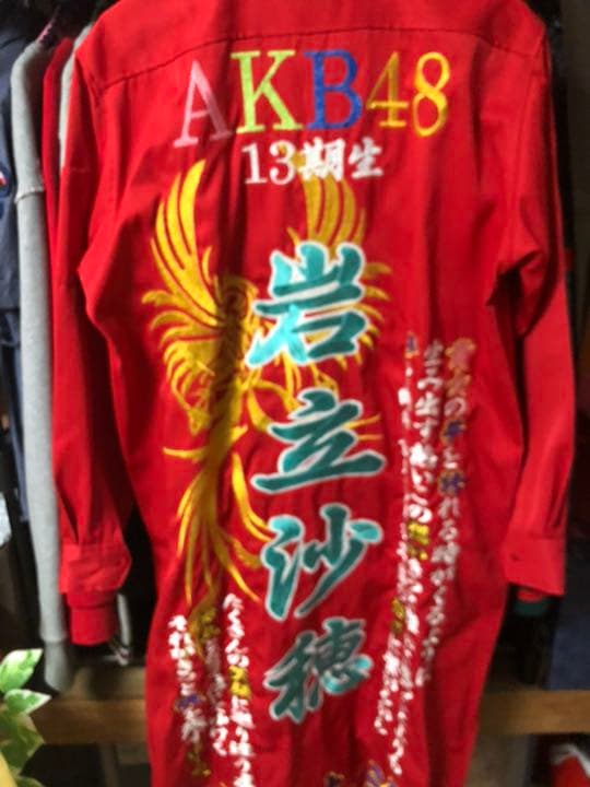 AKB48 岩立沙穂 特攻服