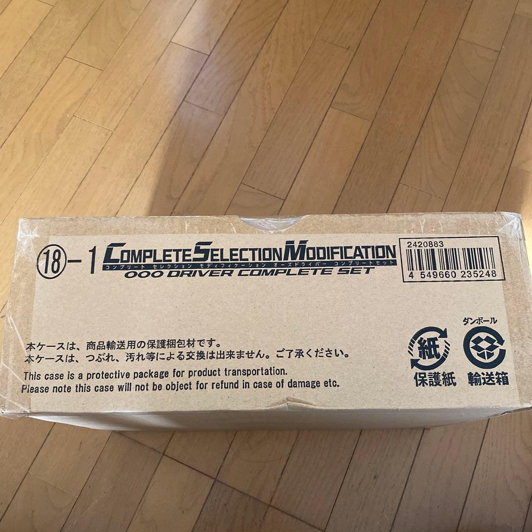 バンダイ 仮面ライダーオーズ CSM  変身ベルト&メダルホルダー