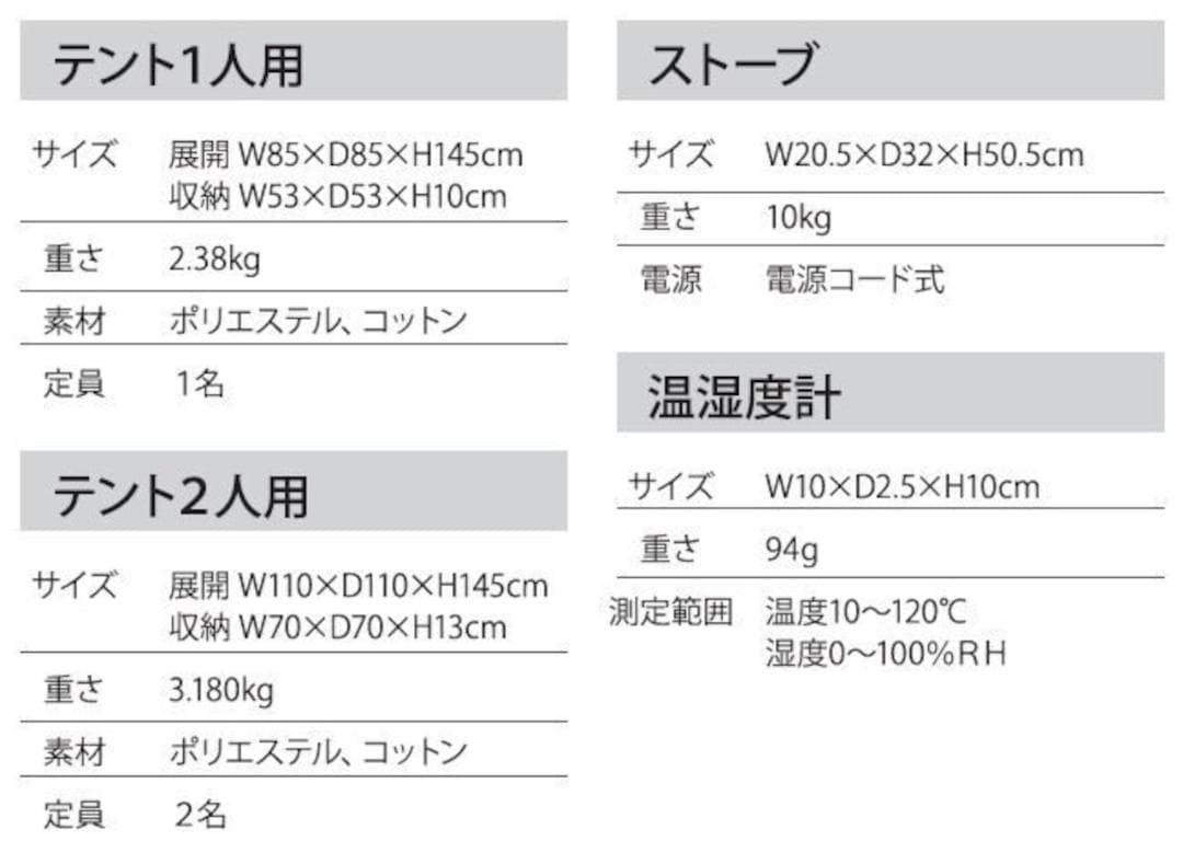 美品中古 おうちDEサウナ 【2人用】おうちDEサウナ『Rich』専用